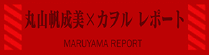 maruyama-300