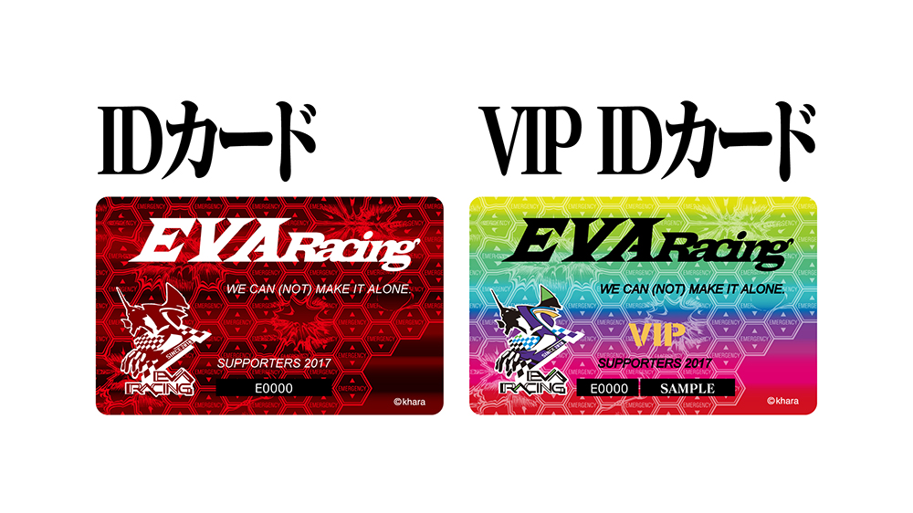 EVA RACING SUPPORTERS 2017 IDカード