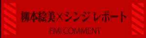 EMI-COMMENT