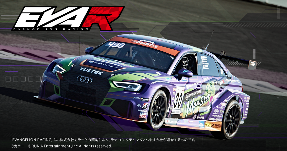 2026 | EVANGELION Racing [エヴァンゲリオンレーシング]