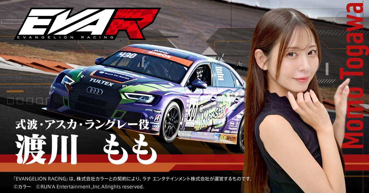 RACE AMBASSADOR | 2026 | EVANGELION Racing [エヴァンゲリオン