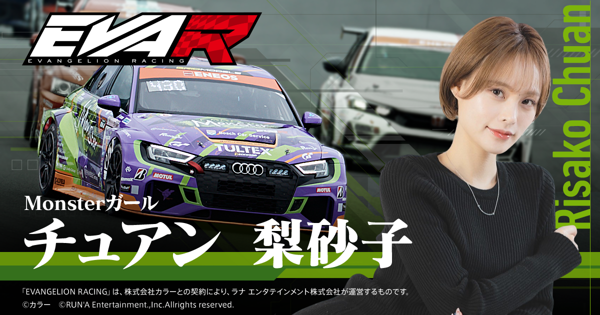 RACE AMBASSADOR | 2026 | EVANGELION Racing [エヴァンゲリオンレーシング]