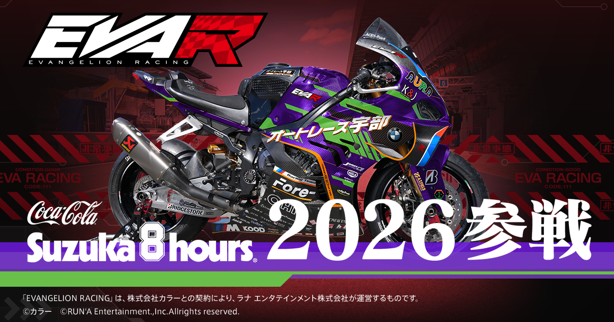 RACING | 2026 | EVANGELION Racing [エヴァンゲリオンレーシング]