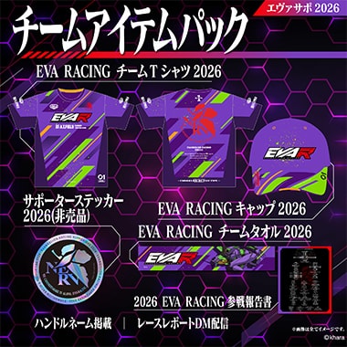 B レプリカパック