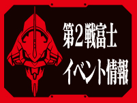 SGT2_新着情報-100